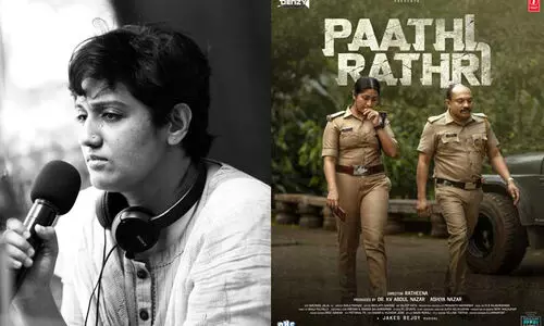 പാതിരാത്രി എനിക്ക് വെറുമൊരു സിനിമയല്ല, നിശബ്ദത പാലിക്കാൻ വിസമ്മതിച്ച ശബ്ദം കൂടിയാണ് -റത്തീന