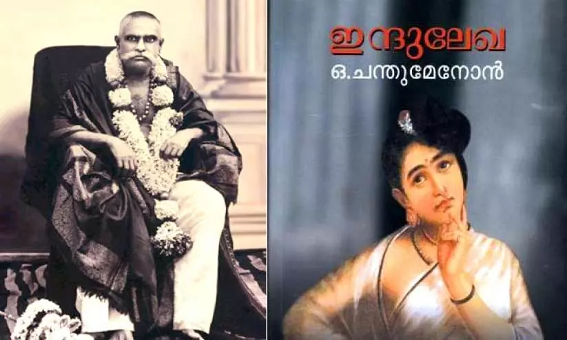 സി.വി. രാമൻപിള്ള