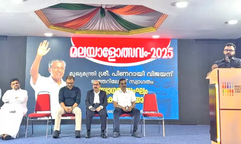 മ​ല​യാ​ളോ​ത്സ​വം -മു​ഖ്യ​മ​ന്ത്രി​യു​ടെ ഖ​ത്ത​ർ പ​ര്യ​ട​നം; സ്വാ​ഗ​ത​സം​ഘം രൂ​പ​വ​ത്ക​ര​ണ യോ​ഗം