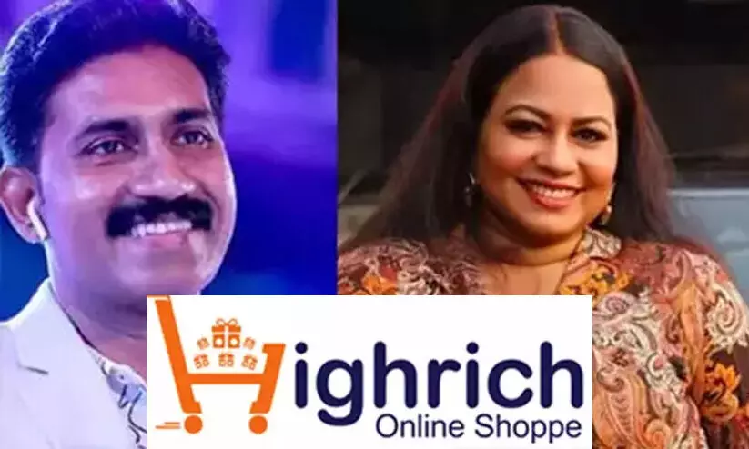 3100 കോടിയുടെ ഹൈറിച്ച് തട്ടിപ്പ്: നിക്ഷേപകർക്ക് പണം കിട്ടാൻ സാധ്യത തെളിയുന്നു