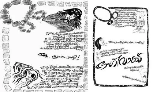 ഠും -3 ഠും -3