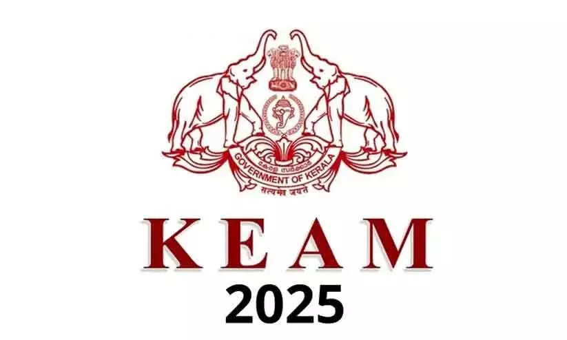 കീം-2025: മൂന്നാംഘട്ട അലോട്ട്മെന്റ് ഓപ്ഷൻ കൺഫർമേഷൻ കീം-2025: മൂന്നാംഘട്ട അലോട്ട്മെന്റ് ഓപ്ഷൻ കൺഫർമേഷൻ