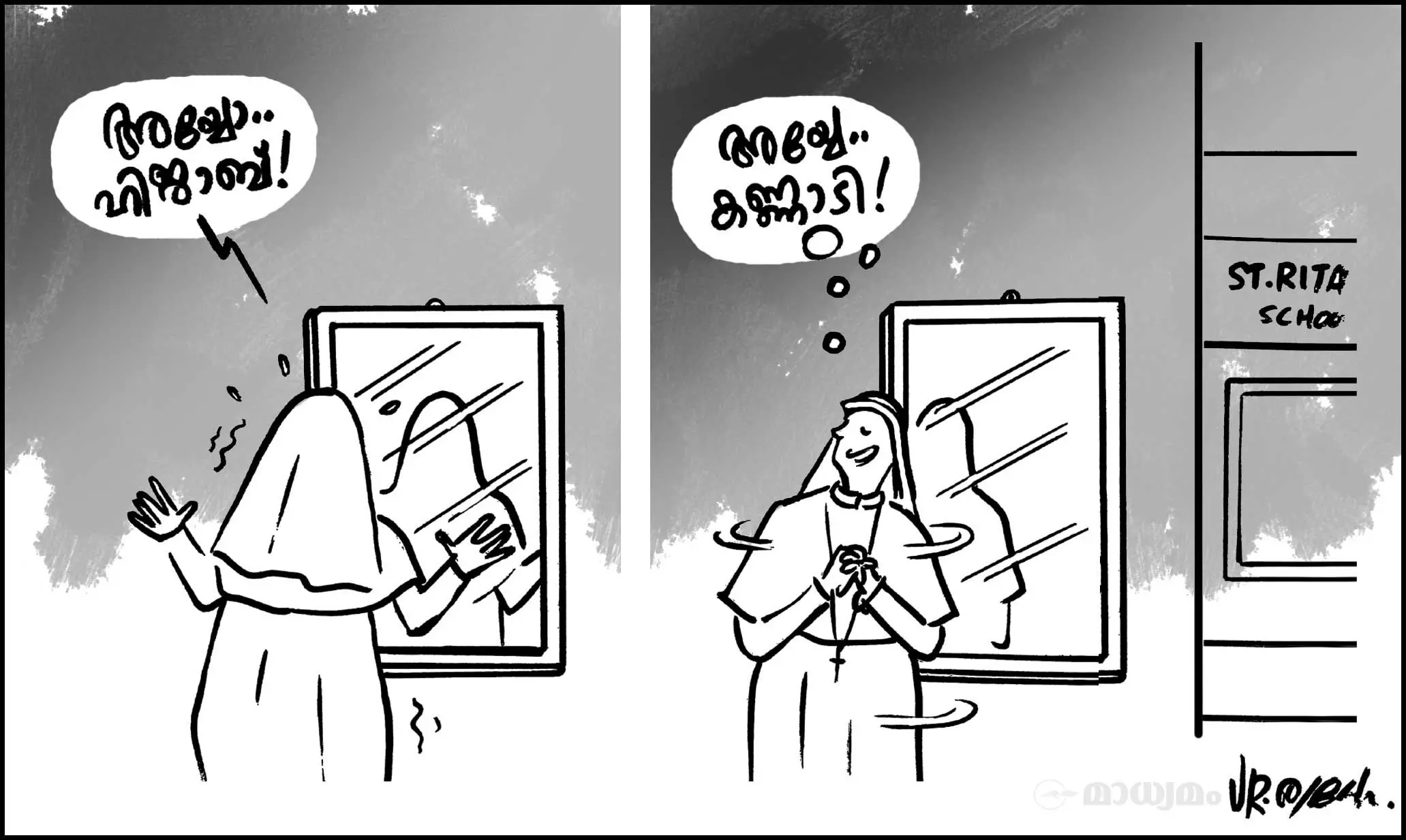 പെട്ടെന്ന് പേടിച്ചുപോയി!