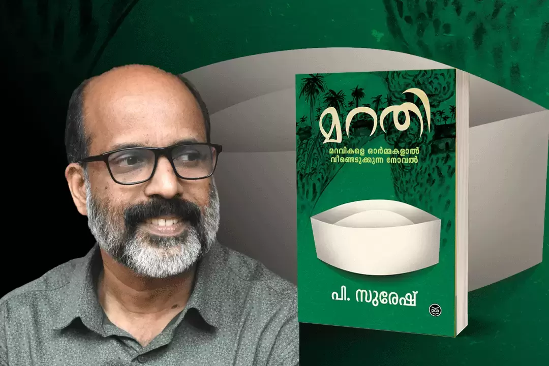 MARATHI Book by P. SURESH MARATHI Book by P. SURESH