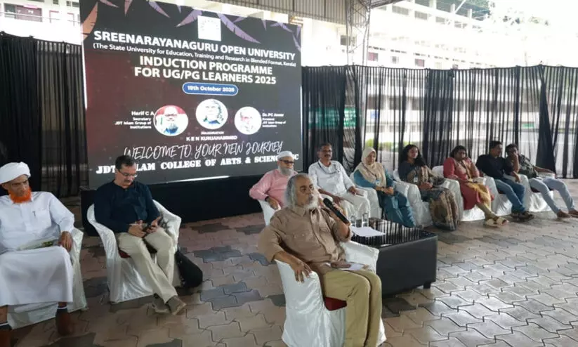 ശ്രീനാരായണഗുരു ഓപണ്‍ സർവകലാശാല ഇന്‍ഡക്ഷന്‍ പ്രോഗ്രാം