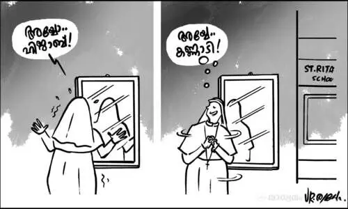 പെട്ടെന്ന് പേടിച്ചുപോയി!