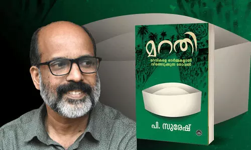 MARATHI Book by P. SURESH