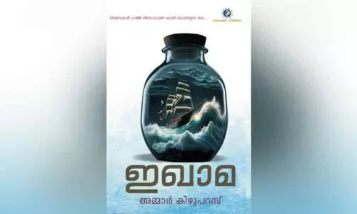 കടൽ കടന്ന ജീവിതങ്ങൾ