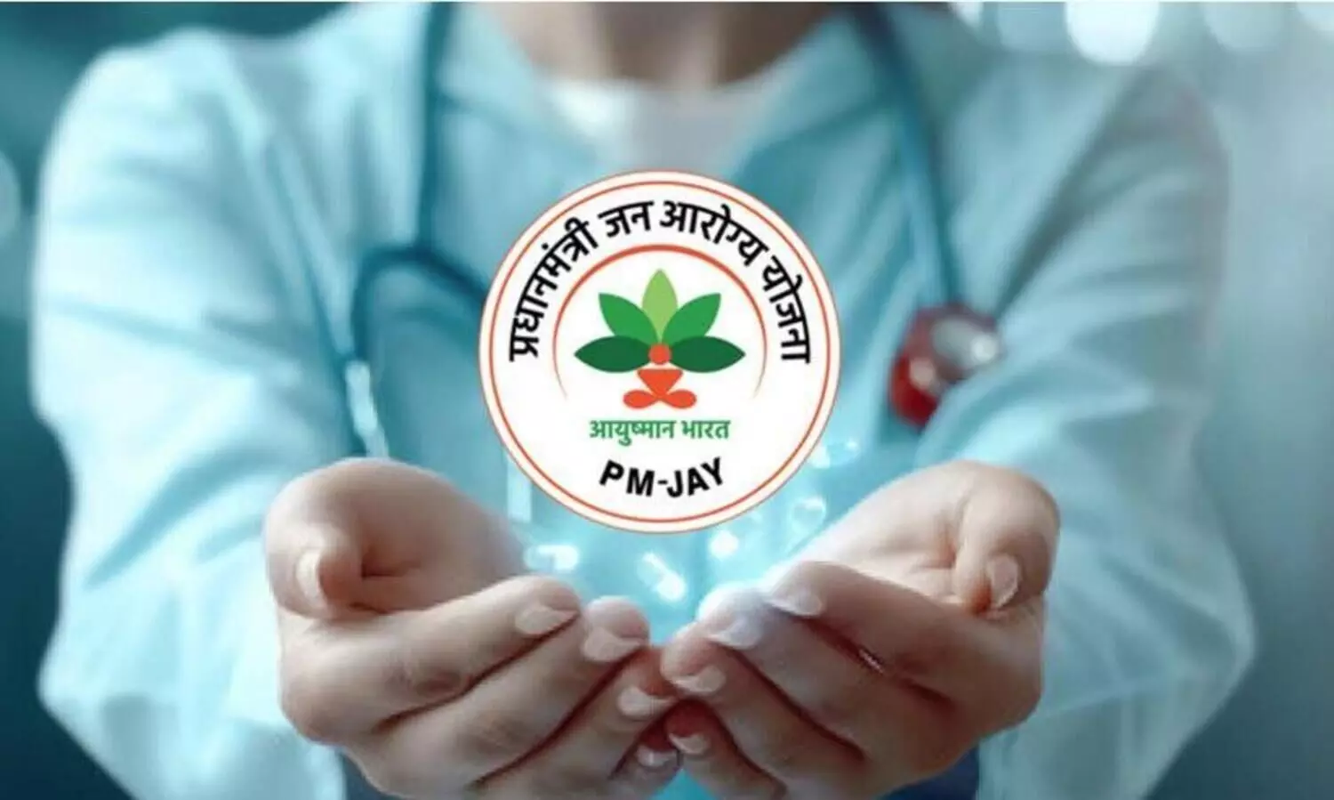 കേന്ദ്ര ആരോഗ്യ ഇൻഷുറൻസ് പദ്ധതിയിൽ 4.6 ലക്ഷം വ്യാജ ക്ലെയിമുകൾ; സം​സ്ഥാ​ന​ങ്ങ​ളോ​ട് അ​ന്വേ​ഷ​ണ​ത്തി​ന് നി​ർ​ദേ​ശി​ച്ച് കേ​ന്ദ്രം