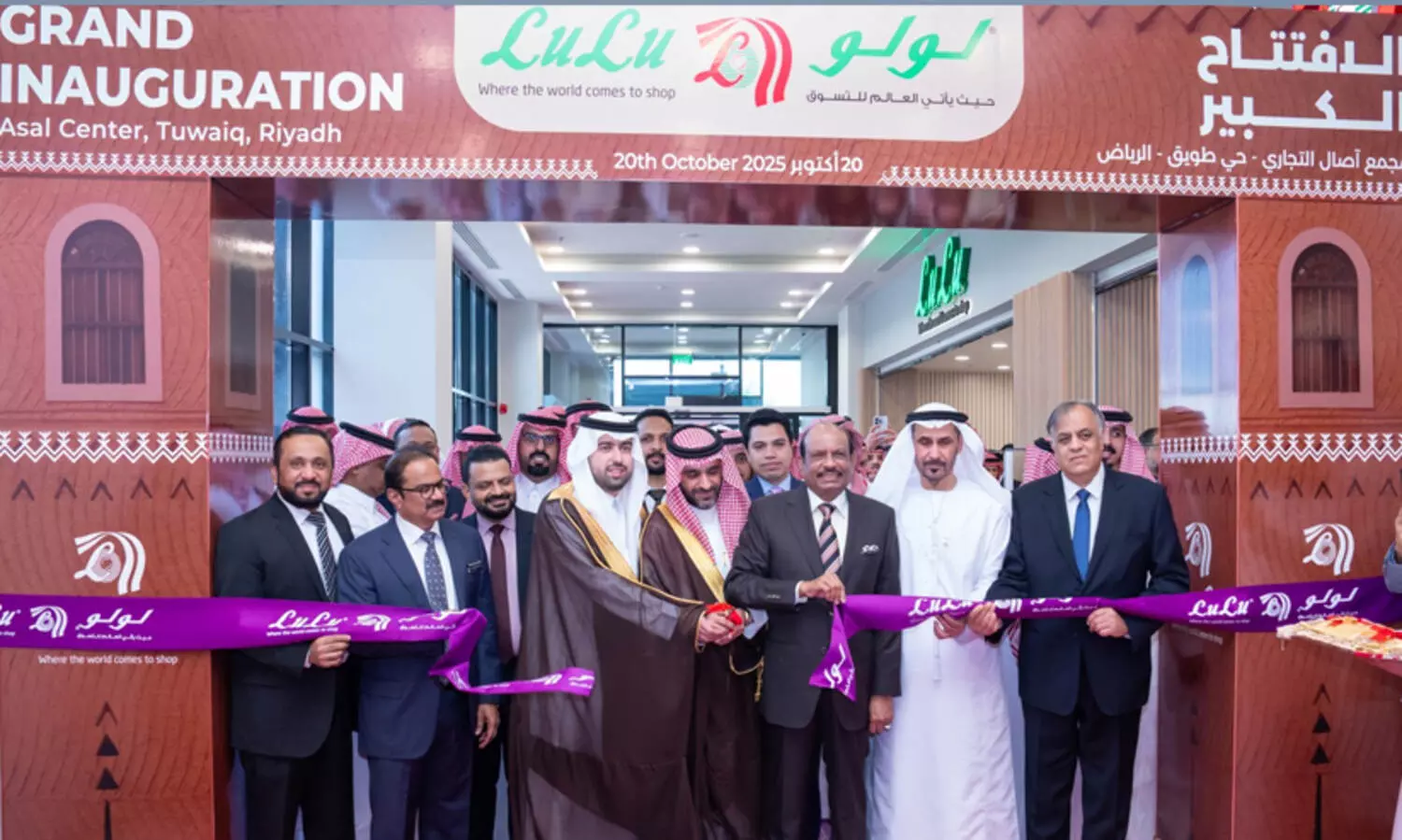 റിയാദ് തുവൈഖിൽ പുതിയ ലുലു ഹൈപ്പർമാർക്കറ്റ് തുറന്നു