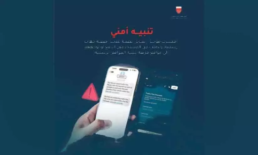 ഔദ്യോഗിക സ്ഥാപനങ്ങളുടെ പേരിൽ വ്യാജ സന്ദേശങ്ങൾ; സൈബർ തട്ടിപ്പുകൾ വർധിക്കുന്നതായി മുന്നറിയിപ്പ് ഔദ്യോഗിക സ്ഥാപനങ്ങളുടെ പേരിൽ വ്യാജ സന്ദേശങ്ങൾ; സൈബർ തട്ടിപ്പുകൾ വർധിക്കുന്നതായി മുന്നറിയിപ്പ്