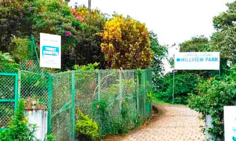 ഹിൽവ്യൂ പാർക്കിന് 25 വയസ്സ്, റോഡിനുവേണ്ടിയുള്ള കാത്തിരുപ്പിനും ഹിൽവ്യൂ പാർക്കിന് 25 വയസ്സ്, റോഡിനുവേണ്ടിയുള്ള കാത്തിരുപ്പിനും