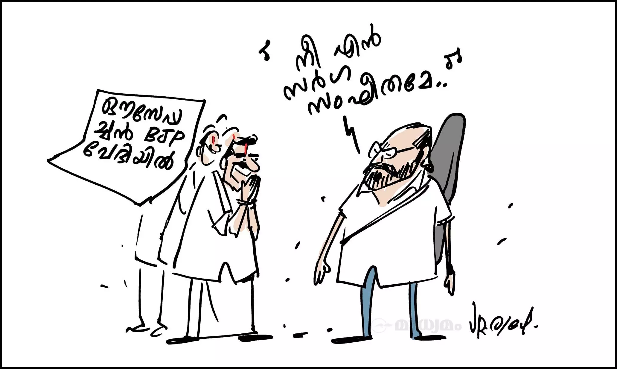 നീ എൻ സർഗ....