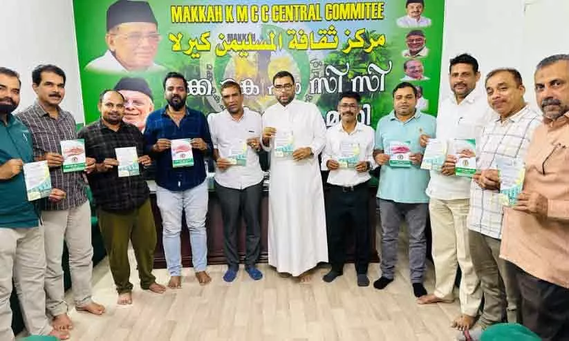 കെ.എം.സി.സി മക്ക സുരക്ഷ പദ്ധതി പ്രചാരണ പ്രവർത്തനങ്ങൾ ആരംഭിച്ചു കെ.എം.സി.സി മക്ക സുരക്ഷ പദ്ധതി പ്രചാരണ പ്രവർത്തനങ്ങൾ ആരംഭിച്ചു