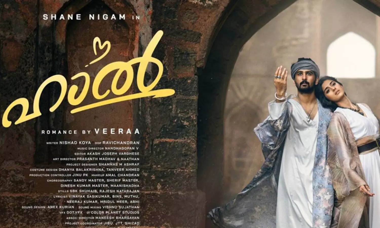 Title poster of Hall