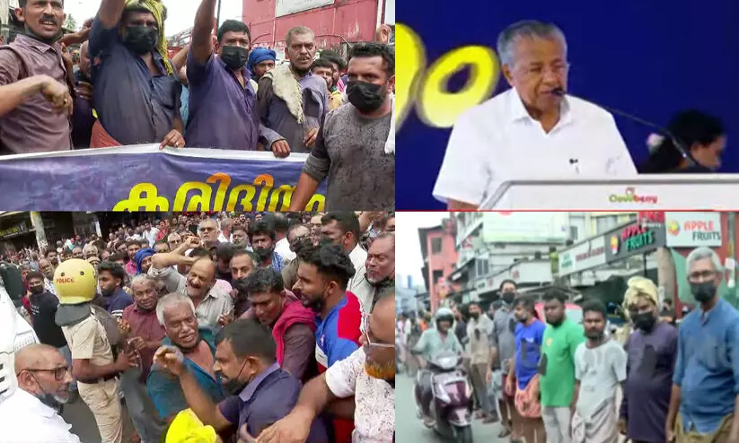 പാളയം മാർക്കറ്റ് ഇനി കല്ലുത്താൻ കടവിൽ; കോഴിക്കോട് പാളയത്ത് വൻ പ്രതിഷേധം, നല്ലത് അംഗീകരിക്കാൻ ചിലർക്കുള്ള പ്രയാസമെന്ന് മുഖ്യമന്ത്രി പാളയം മാർക്കറ്റ് ഇനി കല്ലുത്താൻ കടവിൽ; കോഴിക്കോട് പാളയത്ത് വൻ പ്രതിഷേധം, നല്ലത് അംഗീകരിക്കാൻ ചിലർക്കുള്ള പ്രയാസമെന്ന് മുഖ്യമന്ത്രി