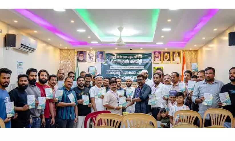 കെ.​എം.​സി.​സി ന​ജ്റാ​ൻ സു​ര​ക്ഷാ പ​ദ്ധ​തി​ക്ക് തു​ട​ക്കം