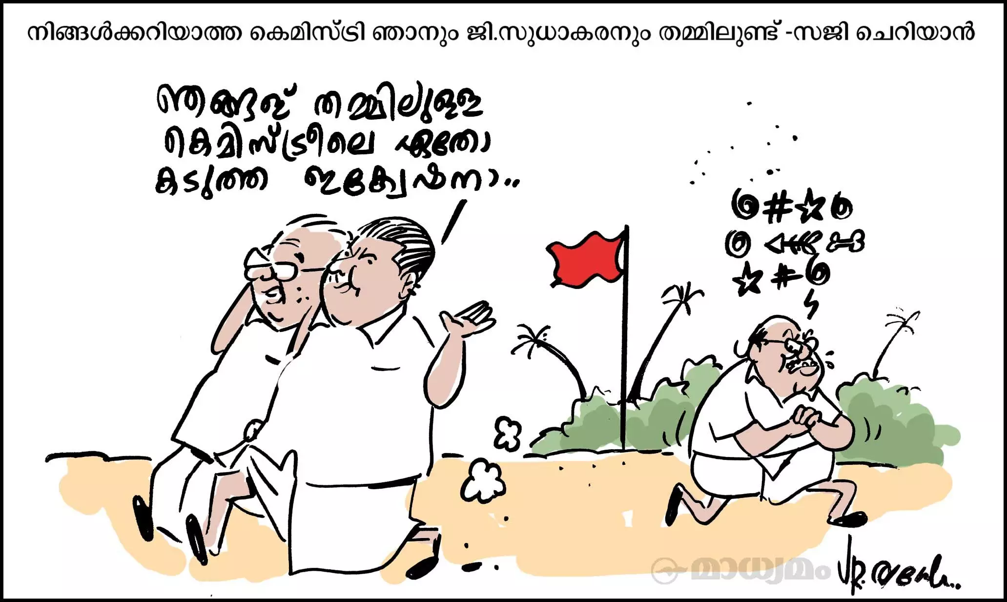 കടുത്ത ഈക്വേഷൻസ്