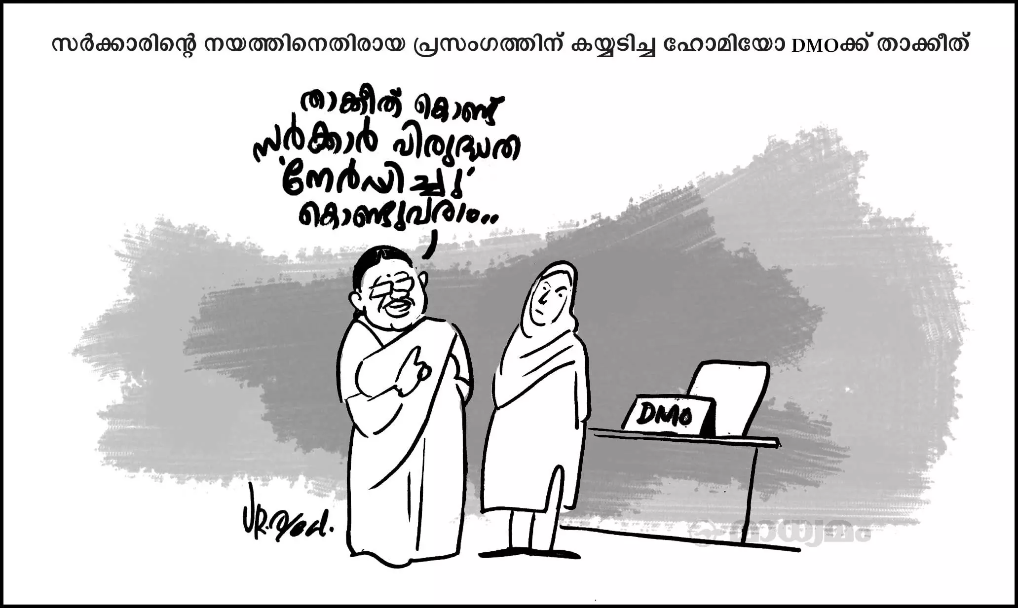 നേർപ്പിക്കൽ
