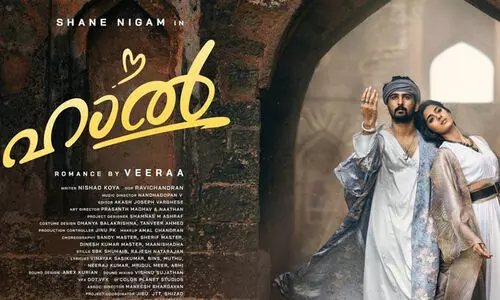 Title poster of Hall