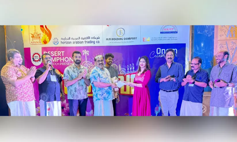 ‘ഡെസേർട് സിംഫണി പ്രവാസി കൂട്ടായ്മയുടെ ഓണാഘോഷം ‘ഡെസേർട് സിംഫണി പ്രവാസി കൂട്ടായ്മയുടെ ഓണാഘോഷം