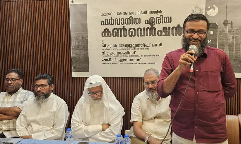 കുവൈത്ത് കേരള ഇസ്ലാഹീ സെന്റർ ഏരിയ കൺവെൻഷൻ സമാപിച്ചു കുവൈത്ത് കേരള ഇസ്ലാഹീ സെന്റർ ഏരിയ കൺവെൻഷൻ സമാപിച്ചു