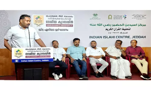 ‘ബ​ഹു​സ്വ​ര​ത, നീ​തി, സ​മാ​ധാ​നം കാ​മ്പ​യി​ന് ജി​ദ്ദ​യി​ൽ തു​ട​ക്കം