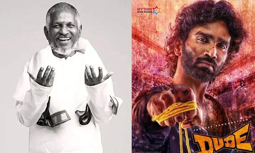 അനുമതിയില്ലാതെ ഗാനം ഉപയോഗിച്ചു; ഡ്യൂഡിനെതിരെ പരാതിയുമായി ഇളയരാജ അനുമതിയില്ലാതെ ഗാനം ഉപയോഗിച്ചു; ഡ്യൂഡിനെതിരെ പരാതിയുമായി ഇളയരാജ