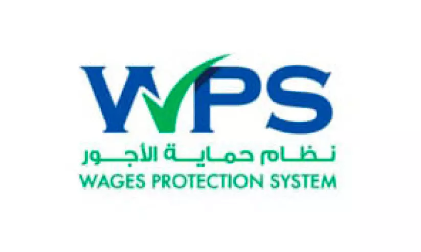 തൊഴിലാളികളുടെ വേതനം ഉറപ്പാക്കാൻ വിപുലീകരിച്ച ‘വേതന സംരക്ഷണ സംവിധാനം’ നിലവിൽ വന്നു തൊഴിലാളികളുടെ വേതനം ഉറപ്പാക്കാൻ വിപുലീകരിച്ച ‘വേതന സംരക്ഷണ സംവിധാനം’ നിലവിൽ വന്നു