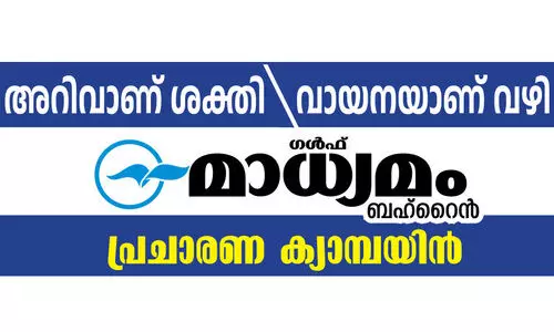വാ​യ​ന​യു​ടെ വി​ശാ​ല​മാ​യ ലോ​കം