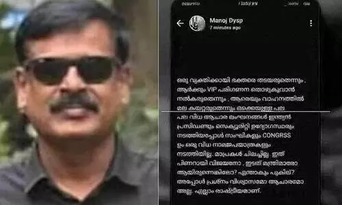 രാഷ്ട്രപതിയുടെ ശബരിമല ദർശനത്തെ വിമർശിച്ച് വാട്സ്ആപ് സ്റ്റാറ്റസ്: ഡിവൈ.എസ്.പിയോട് വിശദീകരണം തേടി
