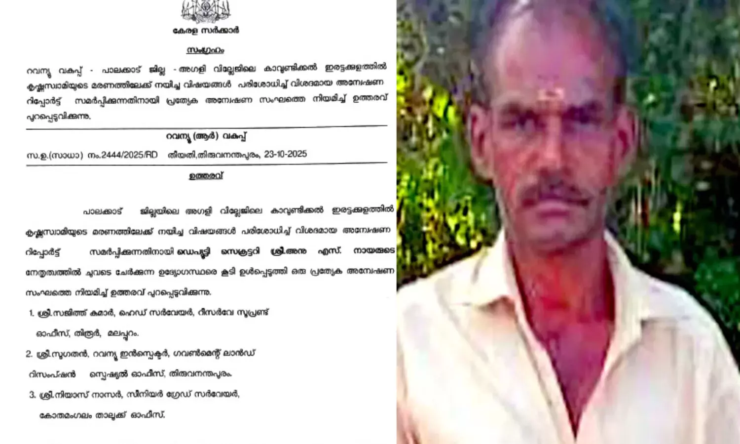 അട്ടപ്പാടിയിലെ കർഷകന്റെ ആത്മഹത്യ അന്വേഷിക്കാൻ പ്രത്യേക സംഘം