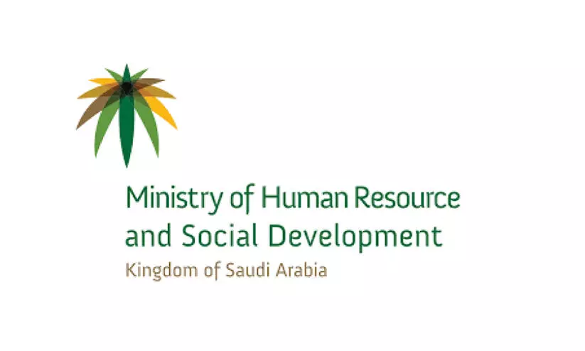 ‘എക്സിക്യൂട്ടീവ് രേഖ’ തൊഴിൽ തർക്കങ്ങൾ കുറക്കുന്നു –മാനവ വിഭവശേഷി മന്ത്രാലയം ‘എക്സിക്യൂട്ടീവ് രേഖ’ തൊഴിൽ തർക്കങ്ങൾ കുറക്കുന്നു –മാനവ വിഭവശേഷി മന്ത്രാലയം