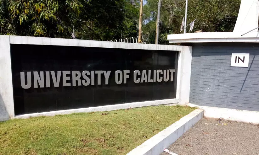 ഓൺലൈൻ മോഡ് കോഴ്സ്: നിർദേശം സമർപ്പിക്കാൻ യു.ജി.സി ലിങ്കിന് കാലിക്കറ്റിന്റെ കാത്തിരിപ്പ് ഓൺലൈൻ മോഡ് കോഴ്സ്: നിർദേശം സമർപ്പിക്കാൻ യു.ജി.സി ലിങ്കിന് കാലിക്കറ്റിന്റെ കാത്തിരിപ്പ്