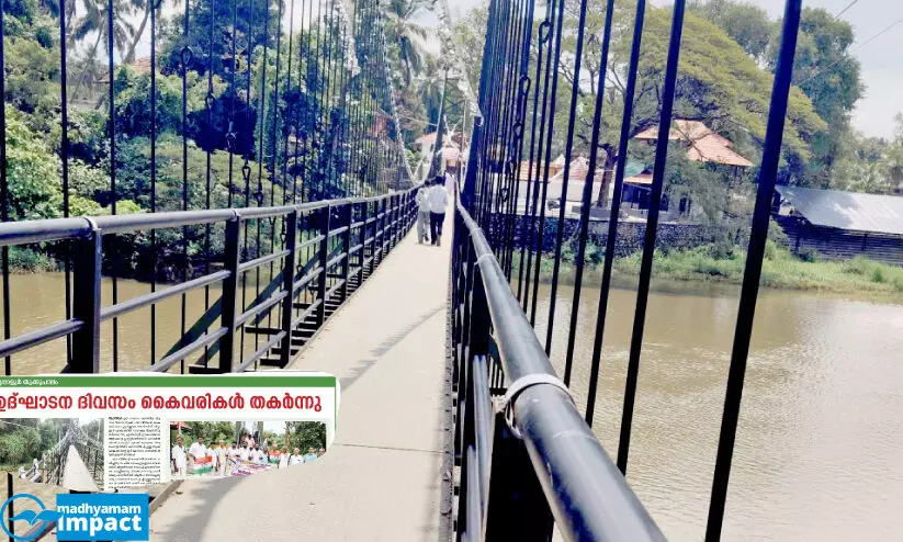 തൃപ്പാളൂർ തൂക്കുപാലം കൈവരികൾ നന്നാക്കി