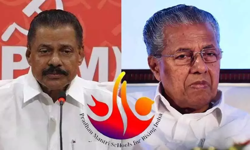 പി.എംശ്രീ പദ്ധതിയിൽ നിന്ന് പിന്മാറില്ലെന്ന് സി.പി.എം; സി.പി.ഐയുമായി വിശദ ചർച്ചക്ക് തയാർ, നയം മാറ്റില്ല പി.എംശ്രീ പദ്ധതിയിൽ നിന്ന് പിന്മാറില്ലെന്ന് സി.പി.എം; സി.പി.ഐയുമായി വിശദ ചർച്ചക്ക് തയാർ, നയം മാറ്റില്ല