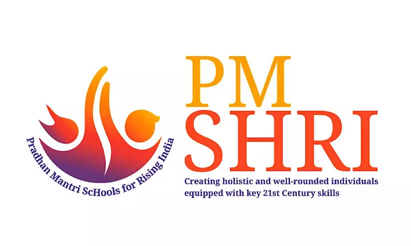 പി.എം ശ്രീ: ഇനി സ്കൂളുകളുടെ തെരഞ്ഞെടുപ്പ്; മൂന്ന് ഘട്ടങ്ങൾ പി.എം ശ്രീ: ഇനി സ്കൂളുകളുടെ തെരഞ്ഞെടുപ്പ്; മൂന്ന് ഘട്ടങ്ങൾ