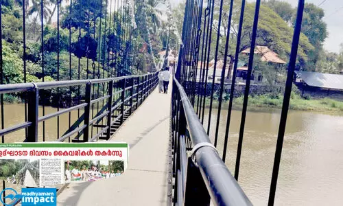 തൃപ്പാളൂർ തൂക്കുപാലം കൈവരികൾ നന്നാക്കി