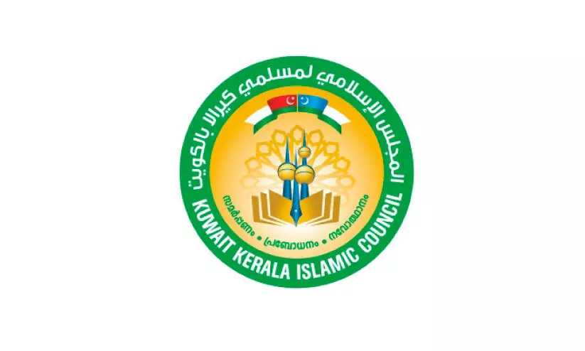 കേരള സര്ക്കാര് നടപടി പ്രതിഷേധാർഹം -കെ.ഐ.സി കേരള സര്ക്കാര് നടപടി പ്രതിഷേധാർഹം -കെ.ഐ.സി