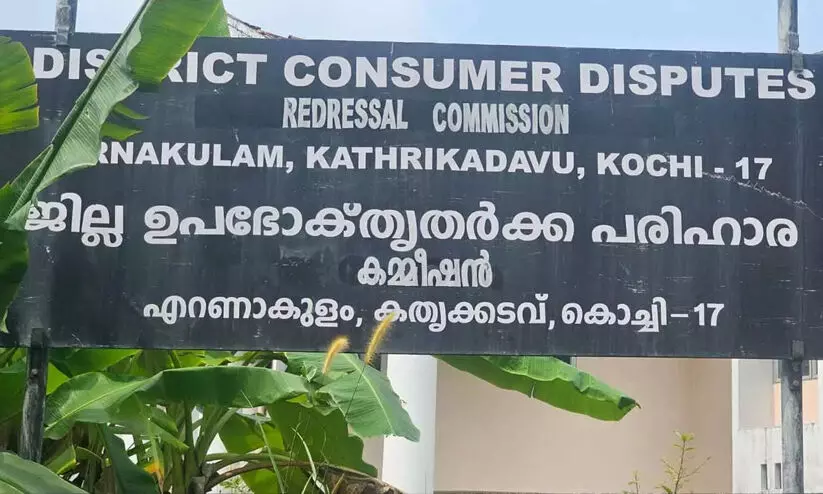 ക്ലബ് മെംബർഷിപ് സേവനം നൽകിയില്ല; ടൂറിസം സർവിസ് സ്ഥാപനം 2,15,000 രൂപ നൽകാൻ ഉത്തരവ് ക്ലബ് മെംബർഷിപ് സേവനം നൽകിയില്ല; ടൂറിസം സർവിസ് സ്ഥാപനം 2,15,000 രൂപ നൽകാൻ ഉത്തരവ്