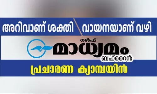 സാ​മൂ​ഹി​ക​സം​സ്കാ​രം വ​ള​ർ​ത്തു​ന്ന വാ​യ​ന​ശീ​ലം