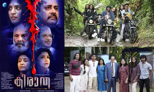 അന്ധവിശ്വാസങ്ങൾക്ക് പിന്നിലെ കൊടുംക്രൂരതകൾ; ആക്ഷൻ ക്രൈം തില്ലർ ‘കിരാത’യുടെ സെക്കൻ്റ് ലുക്ക് പോസ്റ്റർ