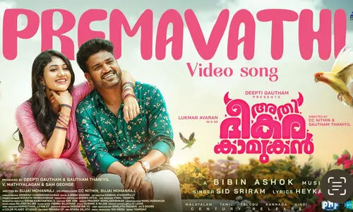 Premavathi song cover