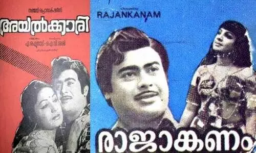 ദേവരാജ സംഗീതത്തിൽ ‘അയൽക്കാരി’യും   ‘നീ എന്റെ ലഹരി’യും ദേവരാജ സംഗീതത്തിൽ ‘അയൽക്കാരി’യും   ‘നീ എന്റെ ലഹരി’യും