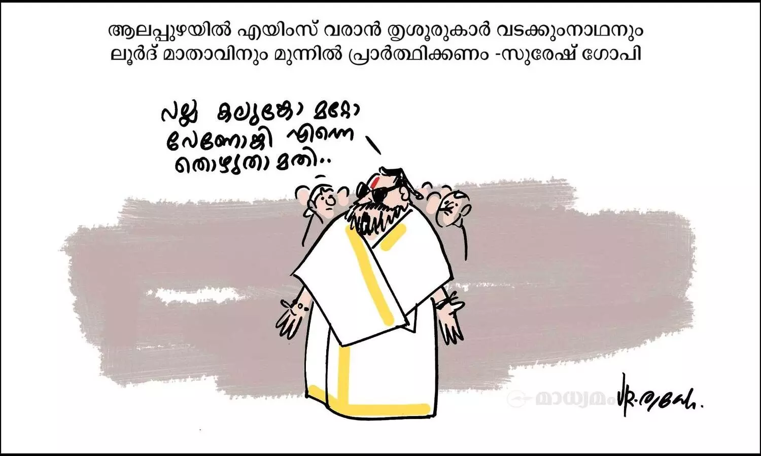 അല്ലപിന്നെ!