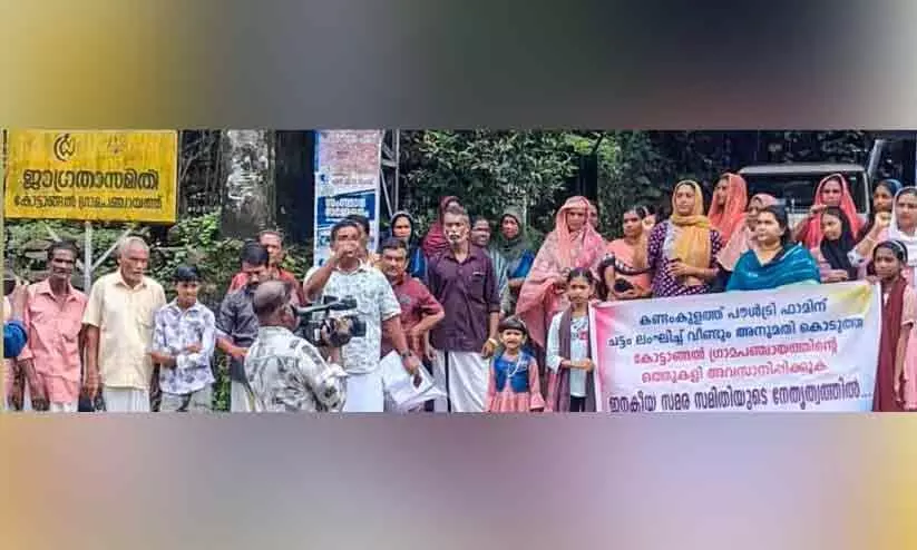 കോഴി ഫാം പ്രവർത്തിക്കുന്നത് ചട്ടങ്ങൾ പാലിക്കാതെയെന്നാരോപണം കോഴി ഫാം പ്രവർത്തിക്കുന്നത് ചട്ടങ്ങൾ പാലിക്കാതെയെന്നാരോപണം