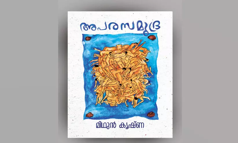 പൊ​രു​ൾ തേ​ടി​യു​ള്ള സ​ഞ്ചാ​രം