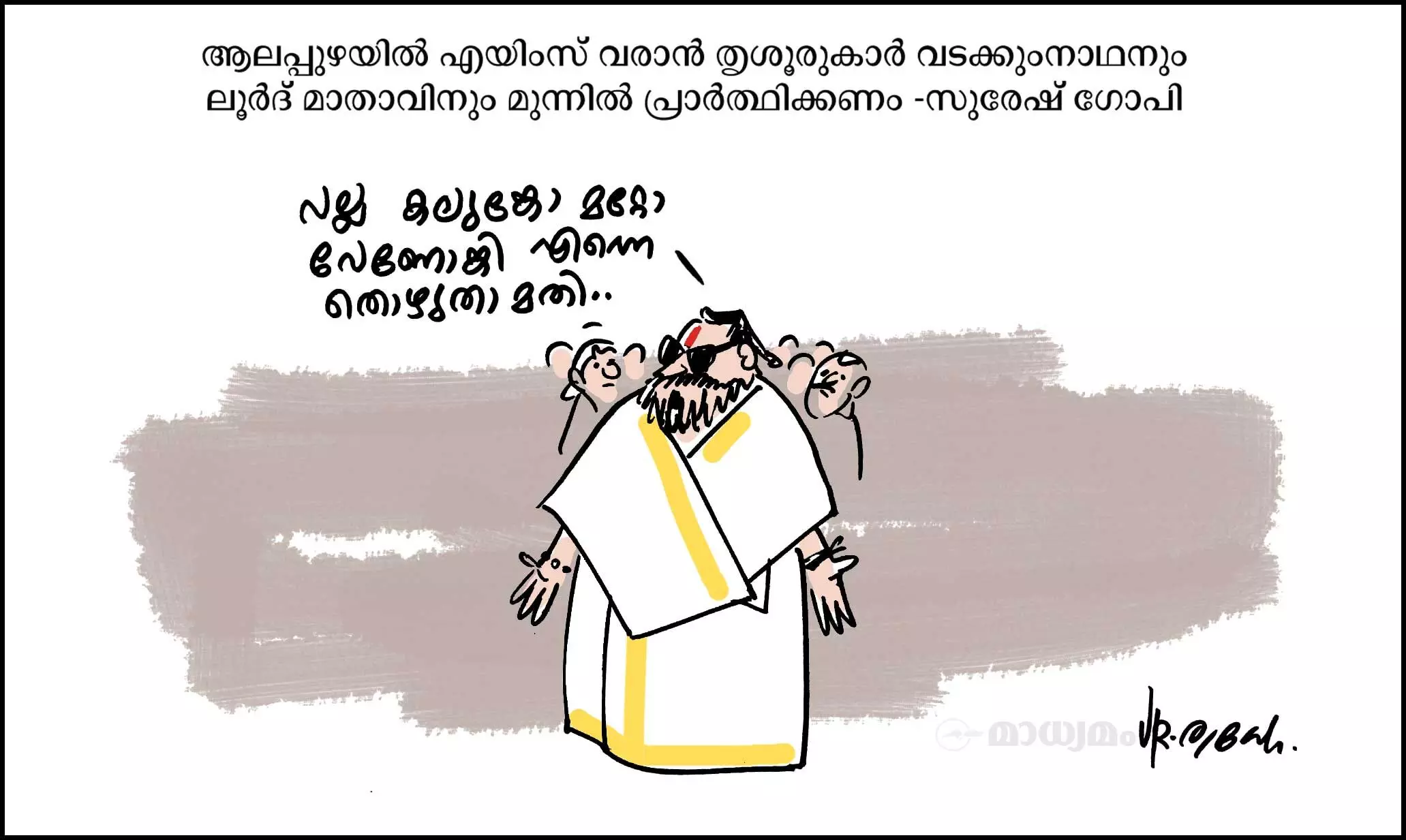 അല്ലപിന്നെ!