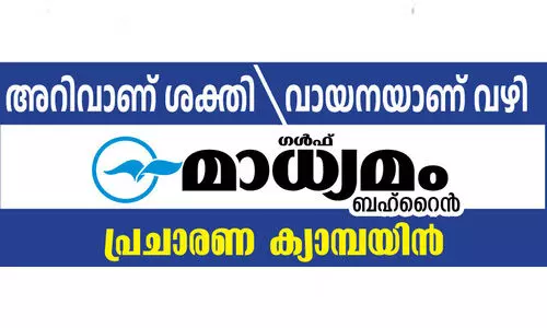 ഡി​ജി​റ്റ​ൽ യു​ഗ​ത്തി​ലെ പ​ത്ര​ത്താ​ളു​ക​ളു​ടെ മ​ധു​രം