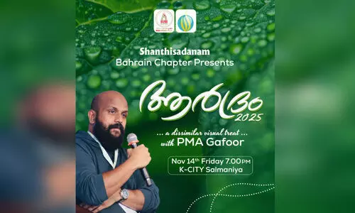 ‘ആ​ർ​ദ്രം-2025 പ്രോ​ഗ്രാം ക​മ്മി​റ്റി രൂ​പ​വ​ത്ക​രി​ച്ചു